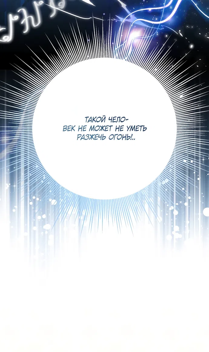 Страница 13 главы 30 манги Я застряла с главными героями на необитаемом острове / Trapped on an Isolated Island With the Male Leads