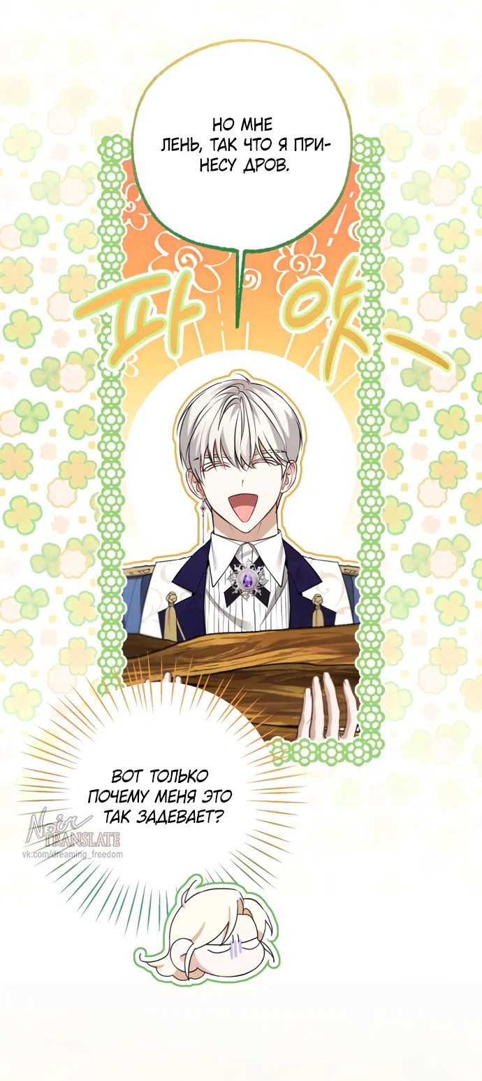 Страница 14 главы 30 манги Я застряла с главными героями на необитаемом острове / Trapped on an Isolated Island With the Male Leads