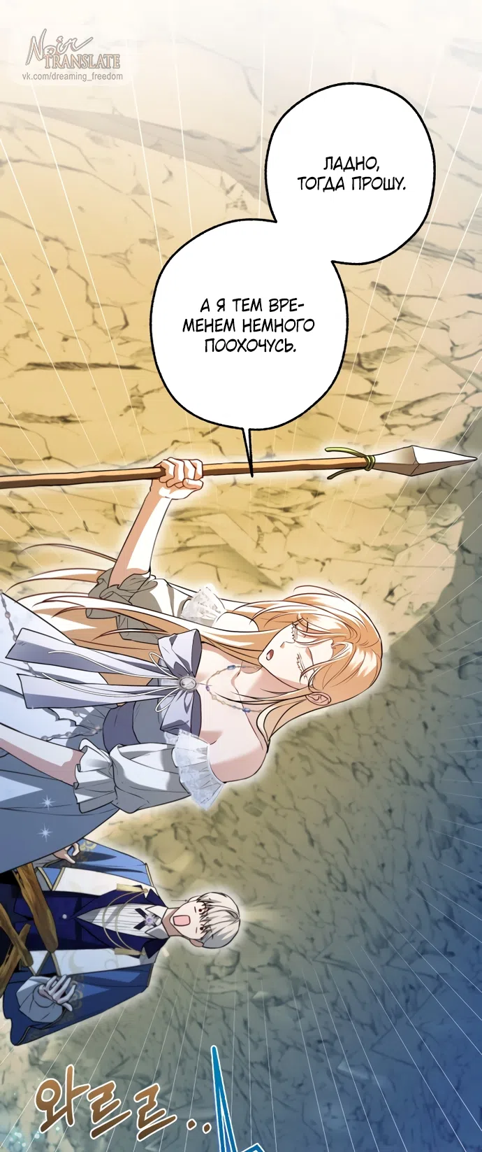 Страница 15 главы 30 манги Я застряла с главными героями на необитаемом острове / Trapped on an Isolated Island With the Male Leads