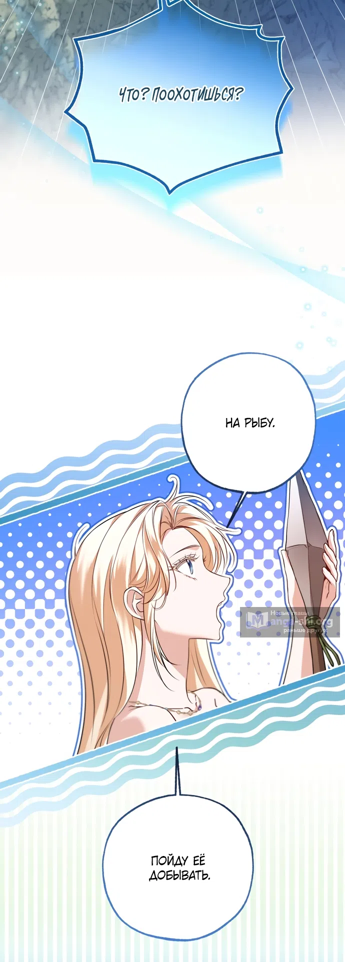 Страница 16 главы 30 манги Я застряла с главными героями на необитаемом острове / Trapped on an Isolated Island With the Male Leads