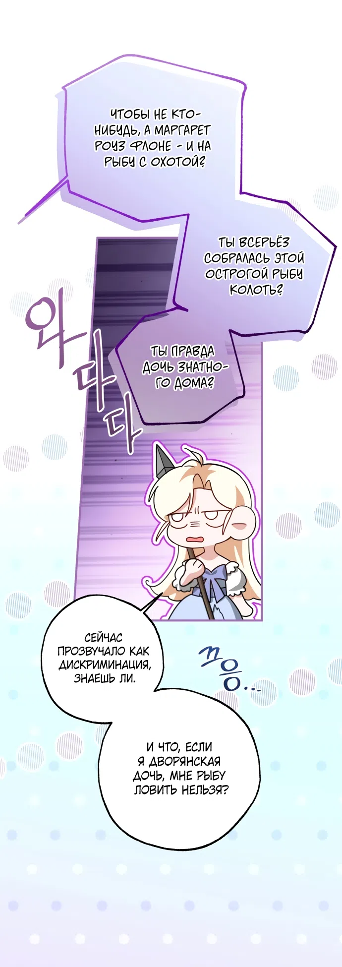 Страница 18 главы 30 манги Я застряла с главными героями на необитаемом острове / Trapped on an Isolated Island With the Male Leads