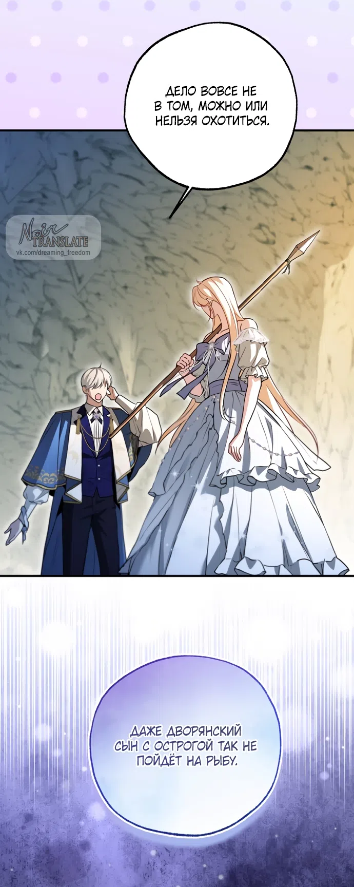 Страница 19 главы 30 манги Я застряла с главными героями на необитаемом острове / Trapped on an Isolated Island With the Male Leads