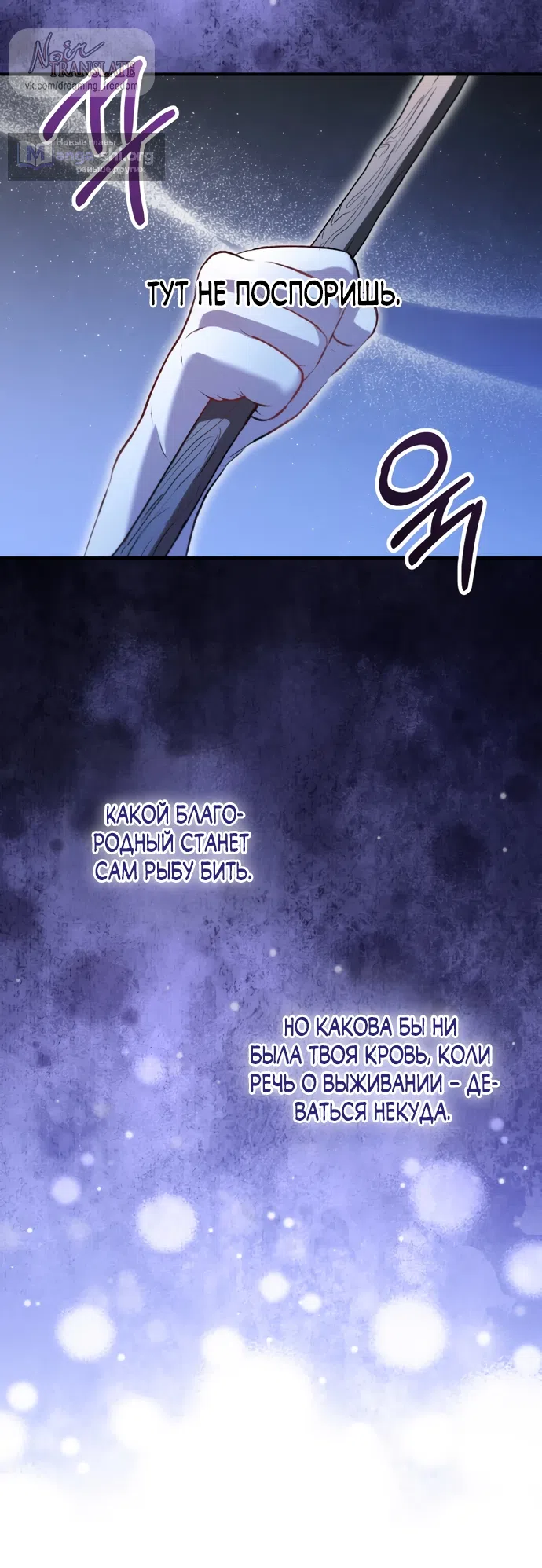 Страница 20 главы 30 манги Я застряла с главными героями на необитаемом острове / Trapped on an Isolated Island With the Male Leads