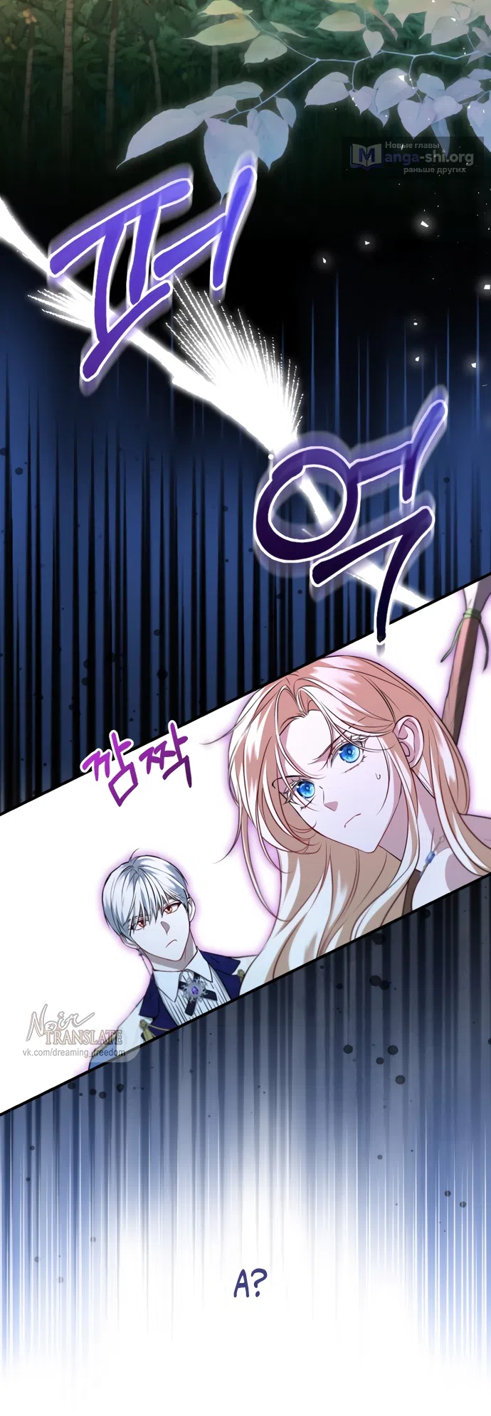 Страница 23 главы 30 манги Я застряла с главными героями на необитаемом острове / Trapped on an Isolated Island With the Male Leads