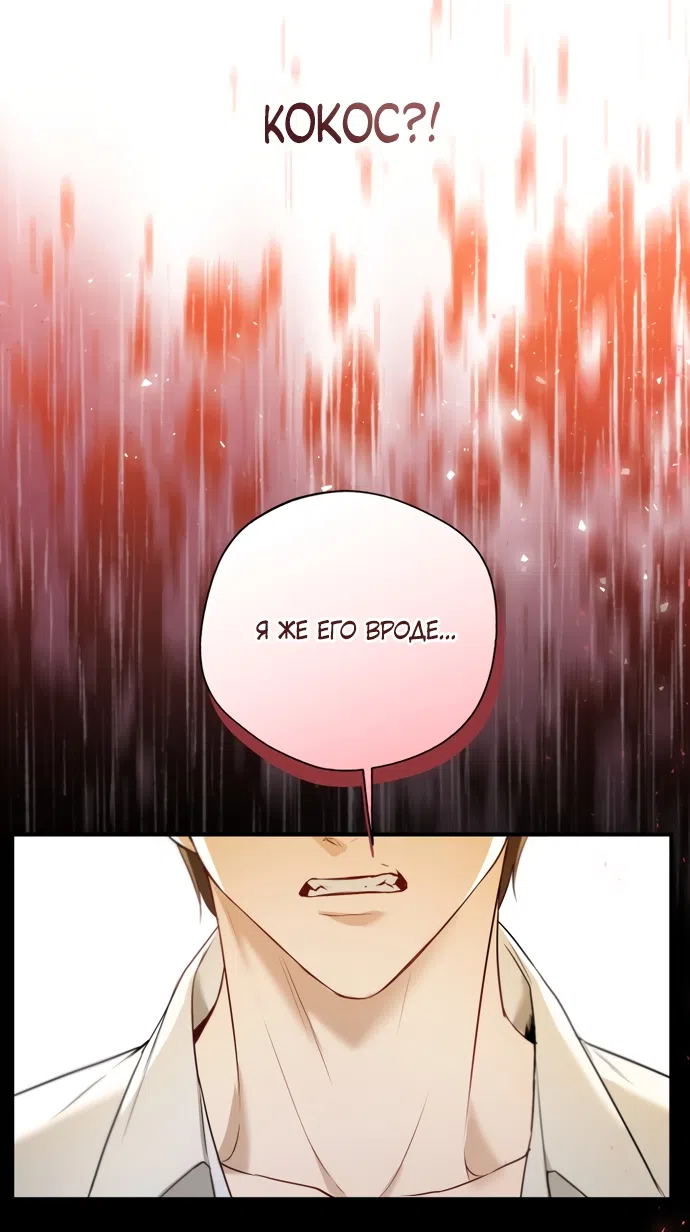 Страница 25 главы 30 манги Я застряла с главными героями на необитаемом острове / Trapped on an Isolated Island With the Male Leads