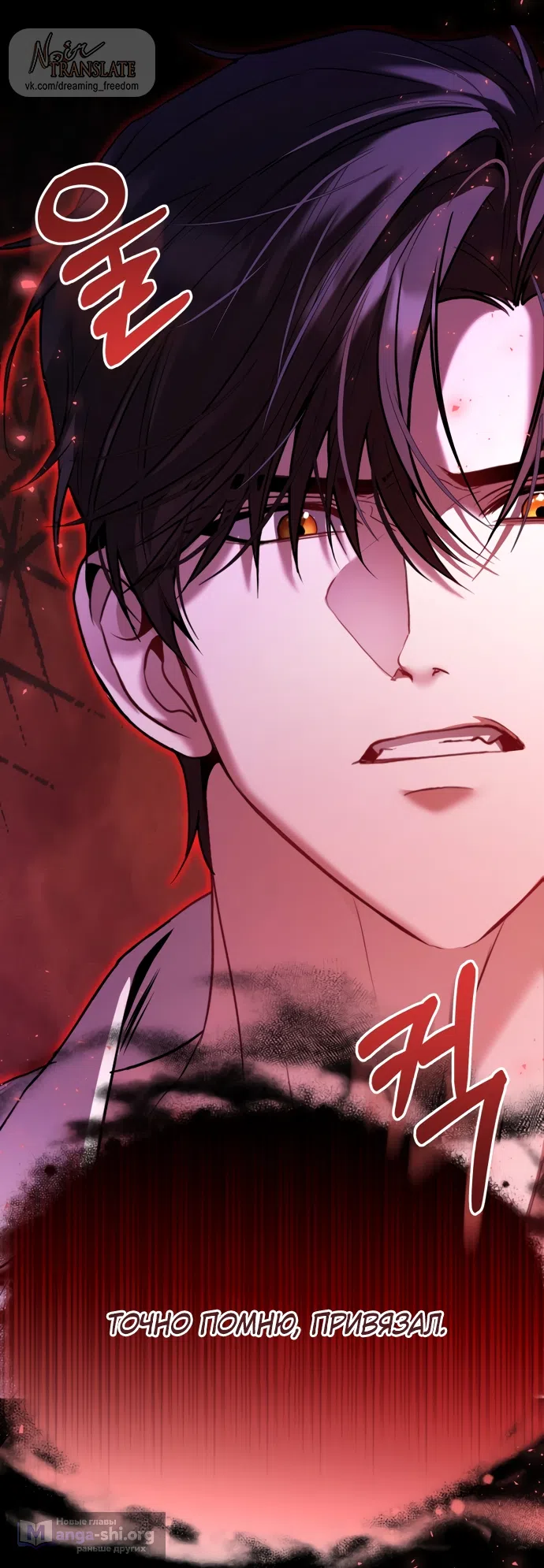 Страница 26 главы 30 манги Я застряла с главными героями на необитаемом острове / Trapped on an Isolated Island With the Male Leads