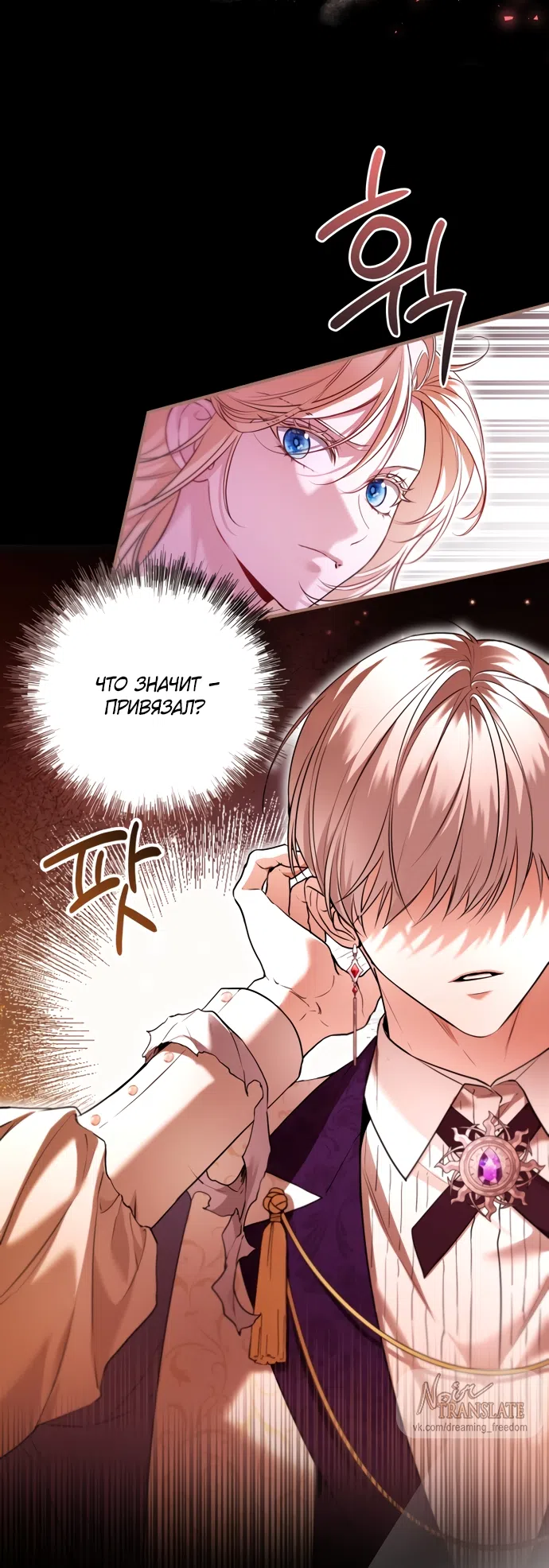 Страница 27 главы 30 манги Я застряла с главными героями на необитаемом острове / Trapped on an Isolated Island With the Male Leads