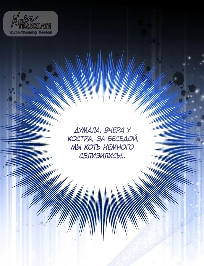 Страница 33 главы 30 манги Я застряла с главными героями на необитаемом острове / Trapped on an Isolated Island With the Male Leads