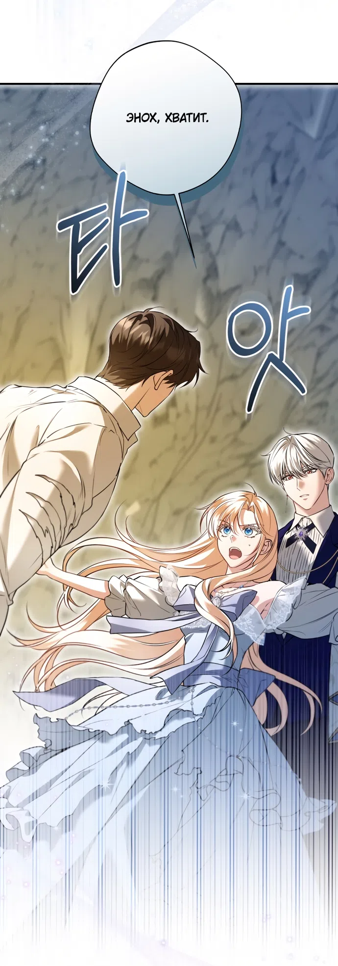 Страница 34 главы 30 манги Я застряла с главными героями на необитаемом острове / Trapped on an Isolated Island With the Male Leads