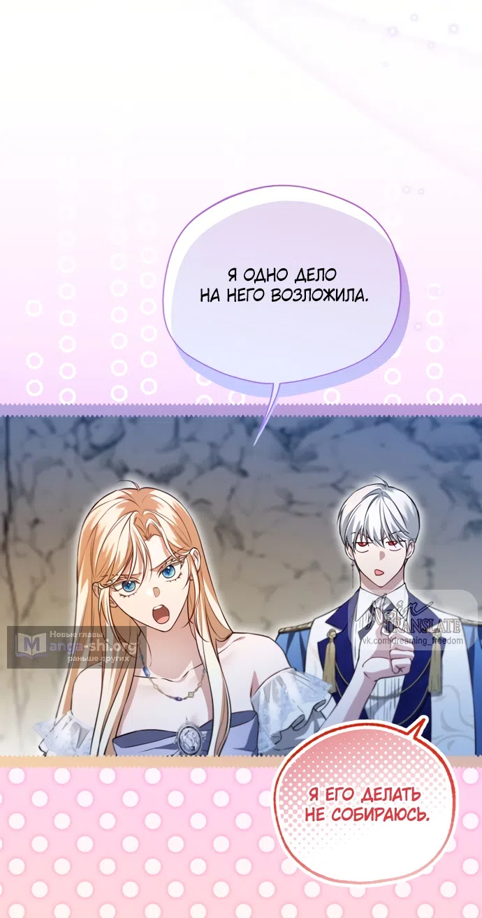 Страница 35 главы 30 манги Я застряла с главными героями на необитаемом острове / Trapped on an Isolated Island With the Male Leads