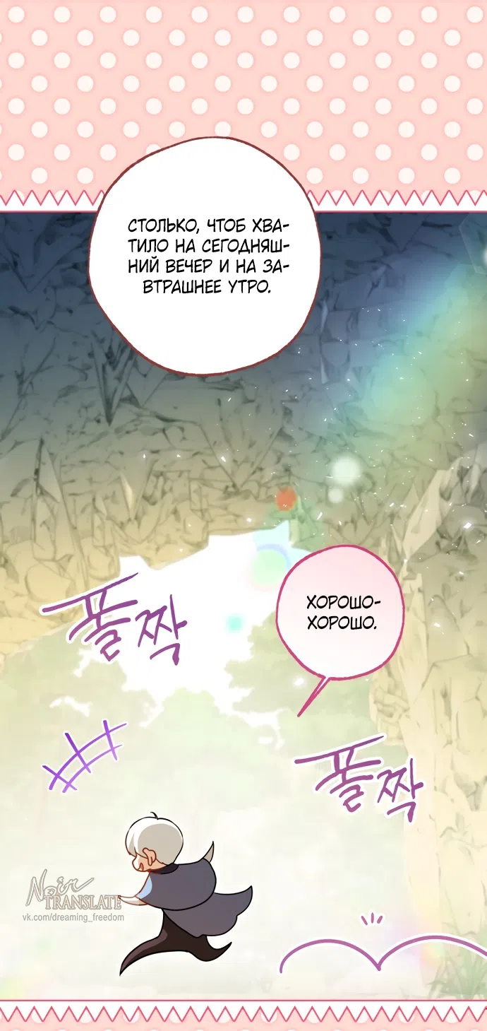 Страница 37 главы 30 манги Я застряла с главными героями на необитаемом острове / Trapped on an Isolated Island With the Male Leads