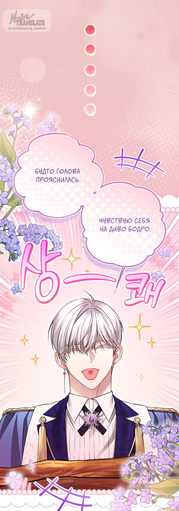 Страница 40 главы 30 манги Я застряла с главными героями на необитаемом острове / Trapped on an Isolated Island With the Male Leads