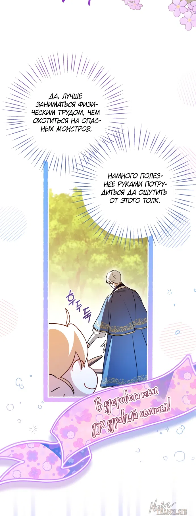 Страница 41 главы 30 манги Я застряла с главными героями на необитаемом острове / Trapped on an Isolated Island With the Male Leads