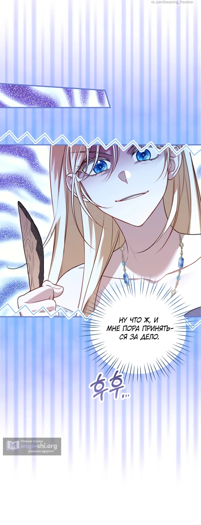 Страница 42 главы 30 манги Я застряла с главными героями на необитаемом острове / Trapped on an Isolated Island With the Male Leads