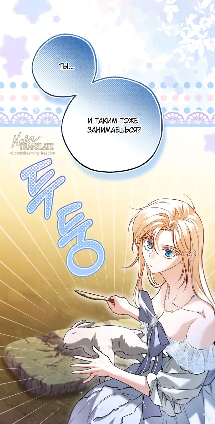 Страница 44 главы 30 манги Я застряла с главными героями на необитаемом острове / Trapped on an Isolated Island With the Male Leads