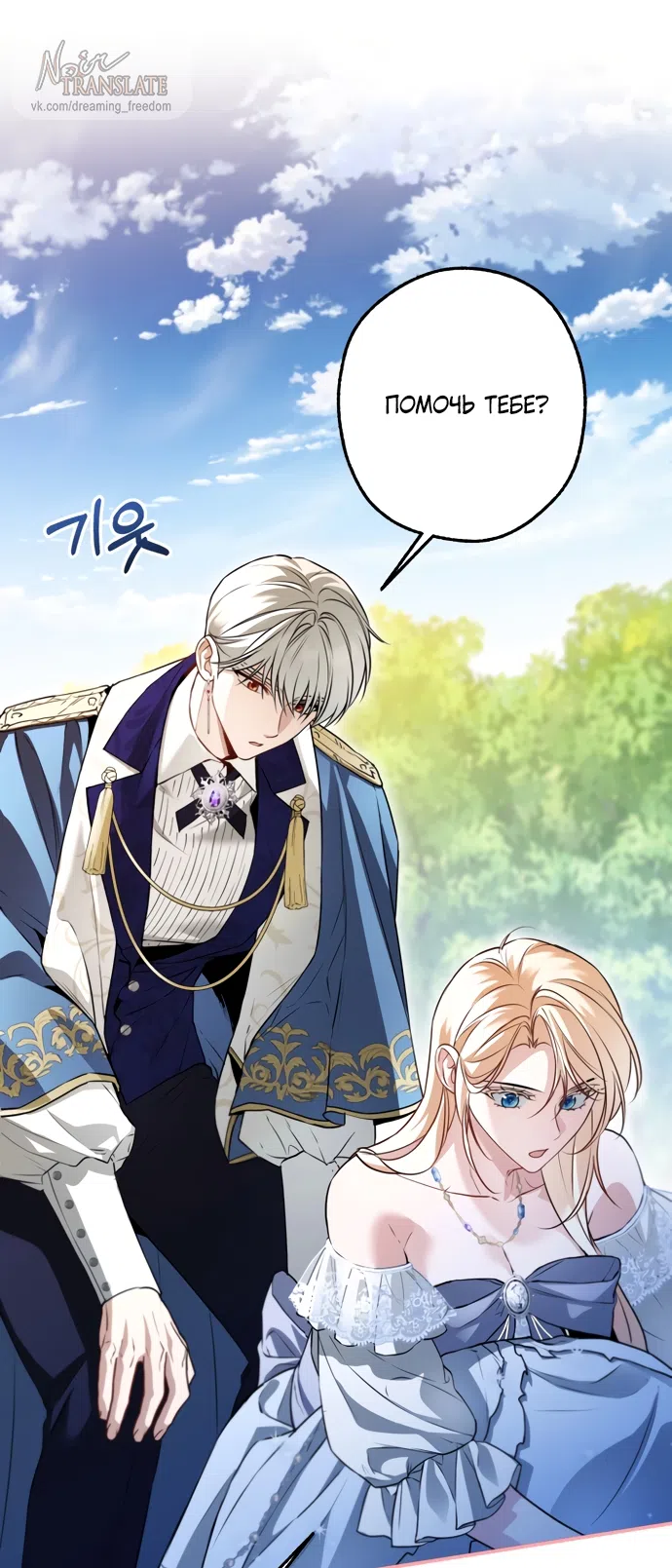 Страница 46 главы 30 манги Я застряла с главными героями на необитаемом острове / Trapped on an Isolated Island With the Male Leads