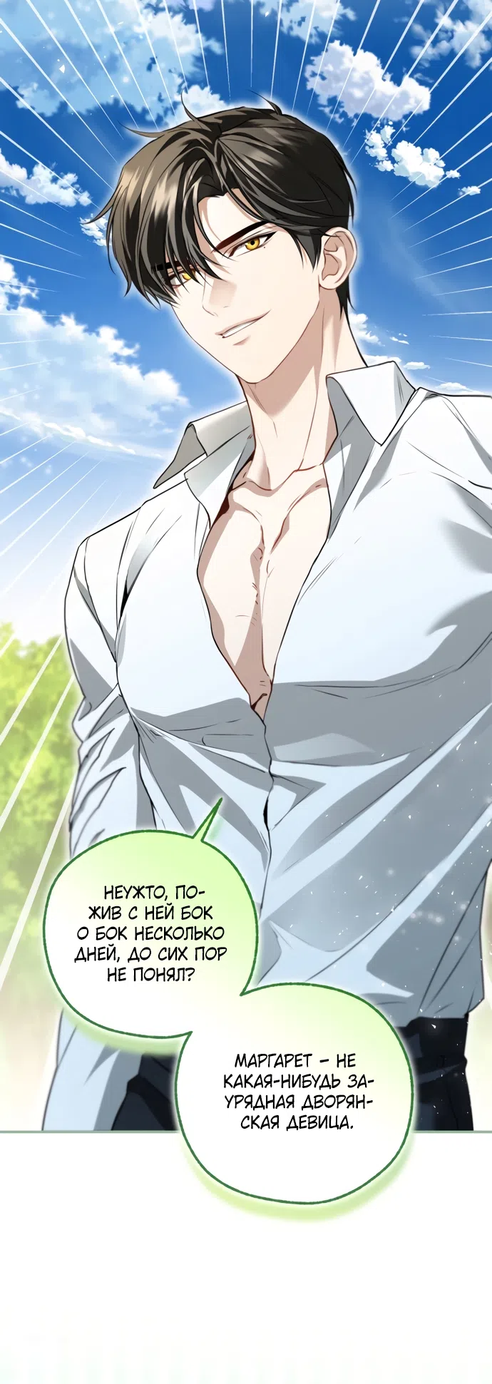 Страница 49 главы 30 манги Я застряла с главными героями на необитаемом острове / Trapped on an Isolated Island With the Male Leads