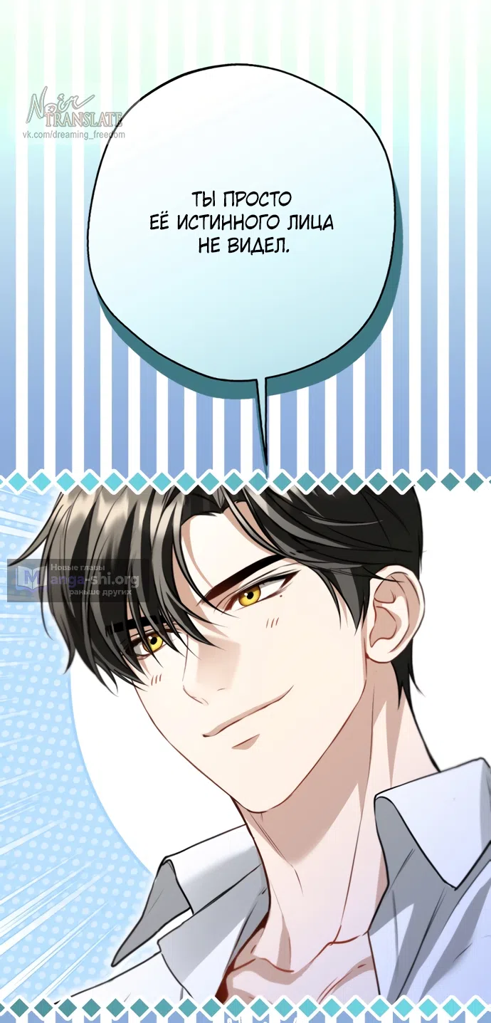 Страница 50 главы 30 манги Я застряла с главными героями на необитаемом острове / Trapped on an Isolated Island With the Male Leads