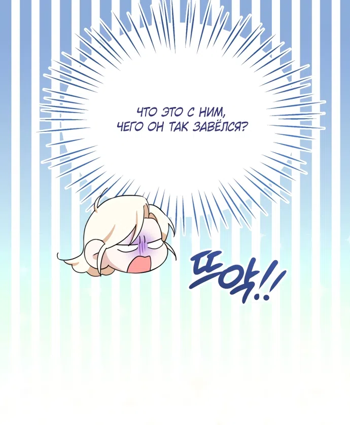 Страница 51 главы 30 манги Я застряла с главными героями на необитаемом острове / Trapped on an Isolated Island With the Male Leads