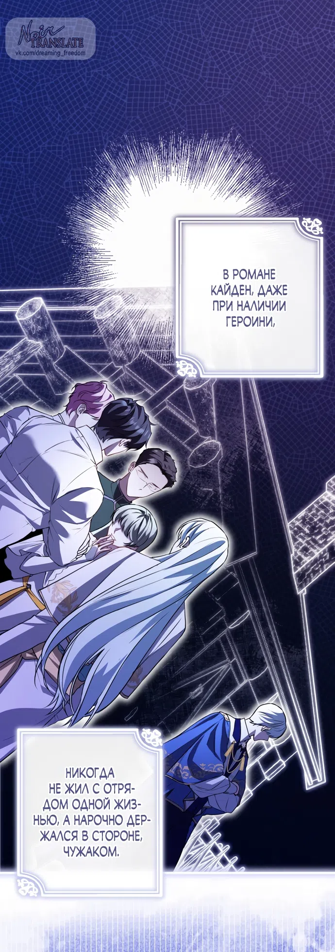 Страница 52 главы 30 манги Я застряла с главными героями на необитаемом острове / Trapped on an Isolated Island With the Male Leads