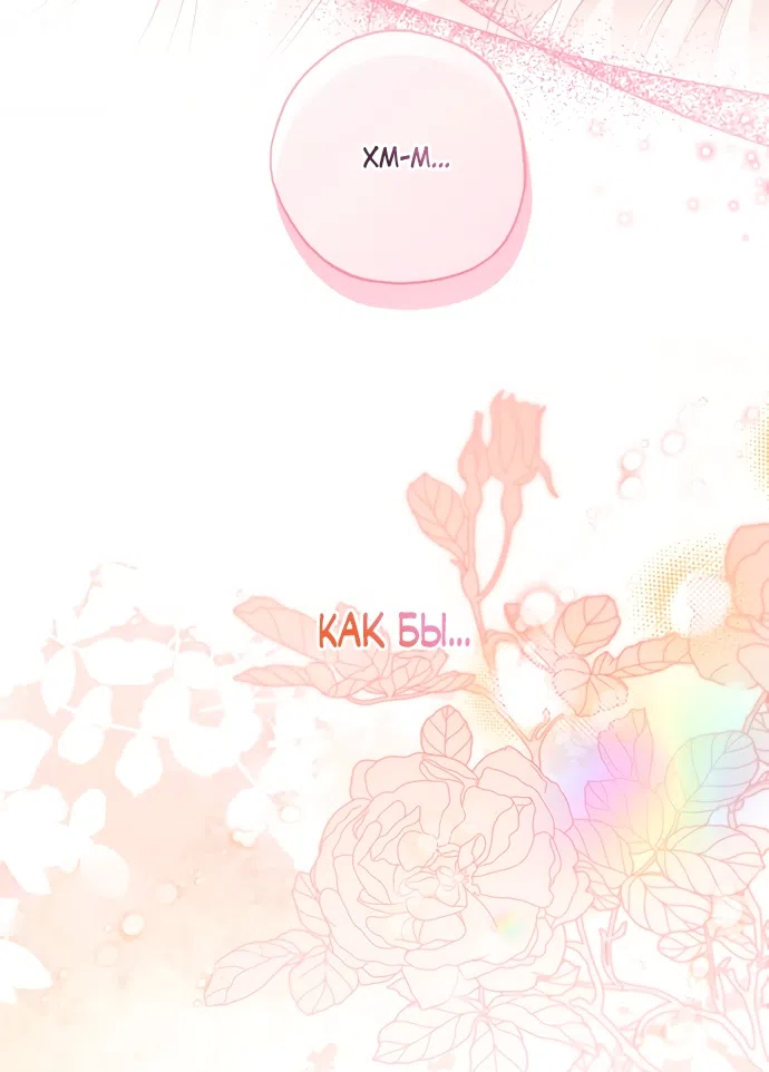 Страница 55 главы 30 манги Я застряла с главными героями на необитаемом острове / Trapped on an Isolated Island With the Male Leads