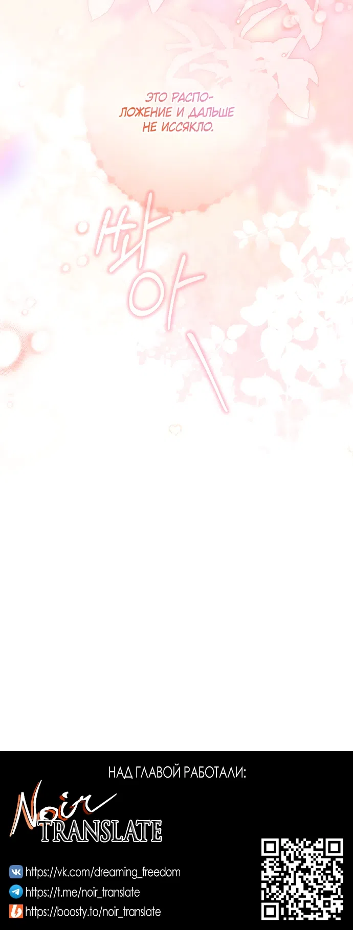 Страница 57 главы 30 манги Я застряла с главными героями на необитаемом острове / Trapped on an Isolated Island With the Male Leads