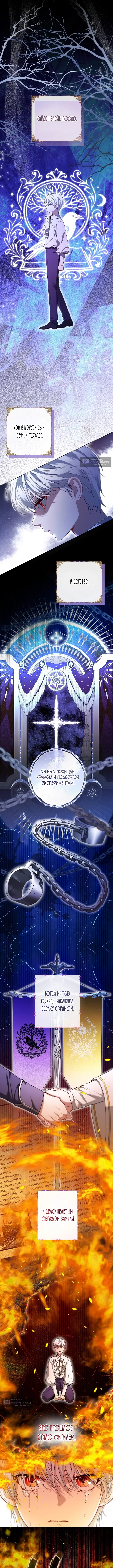 Страница 4 главы 11 манги Я застряла с главными героями на необитаемом острове / Trapped on an Isolated Island With the Male Leads