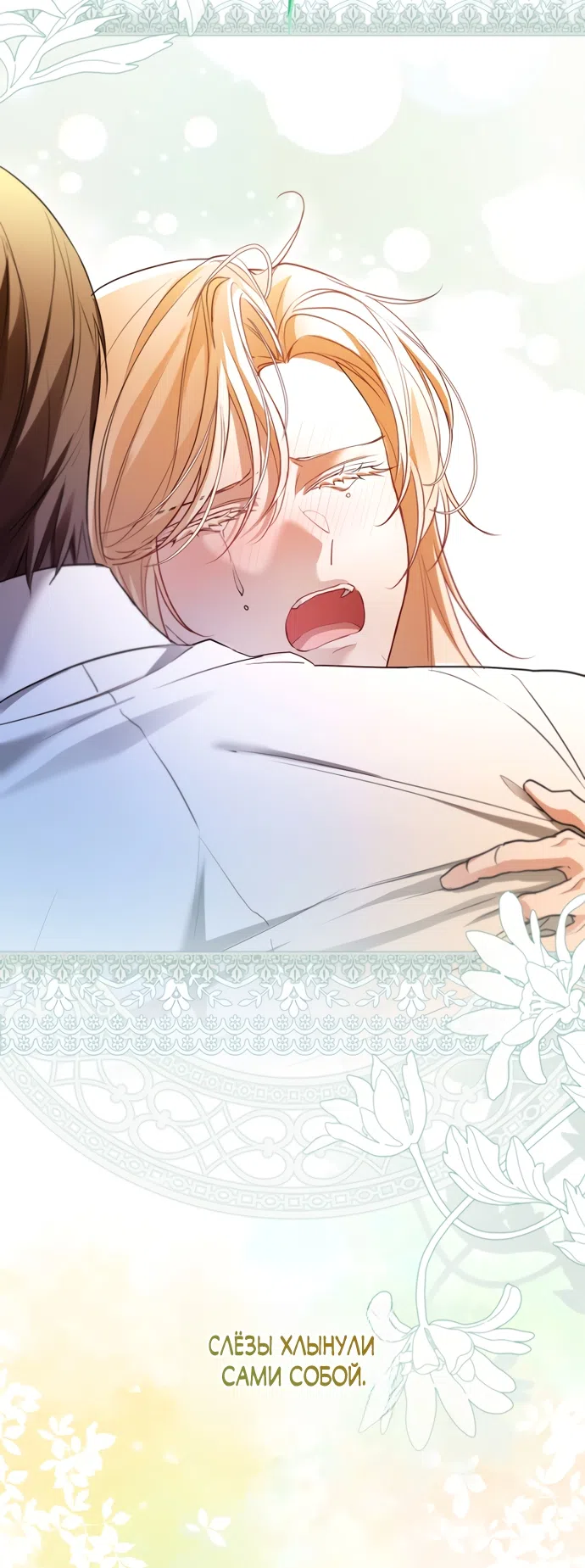 Страница 21 главы 25 манги Я застряла с главными героями на необитаемом острове / Trapped on an Isolated Island With the Male Leads