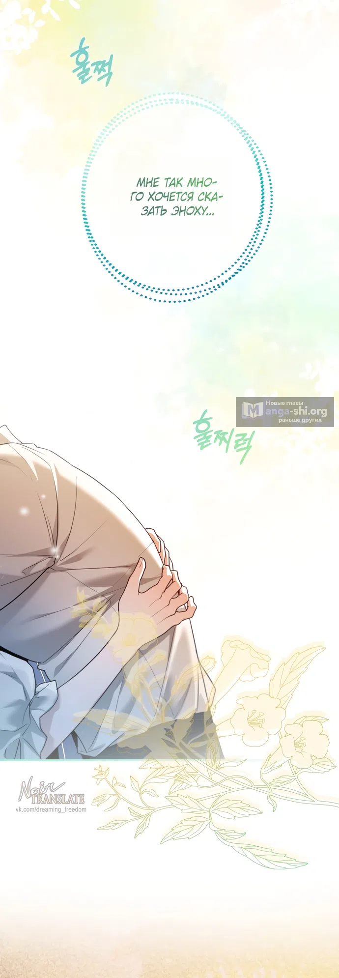 Страница 22 главы 25 манги Я застряла с главными героями на необитаемом острове / Trapped on an Isolated Island With the Male Leads