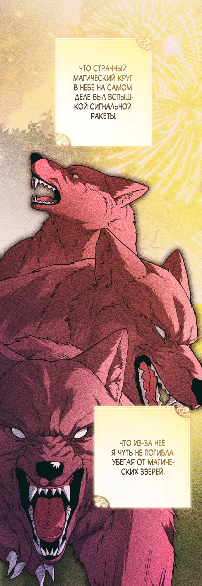 Страница 23 главы 25 манги Я застряла с главными героями на необитаемом острове / Trapped on an Isolated Island With the Male Leads