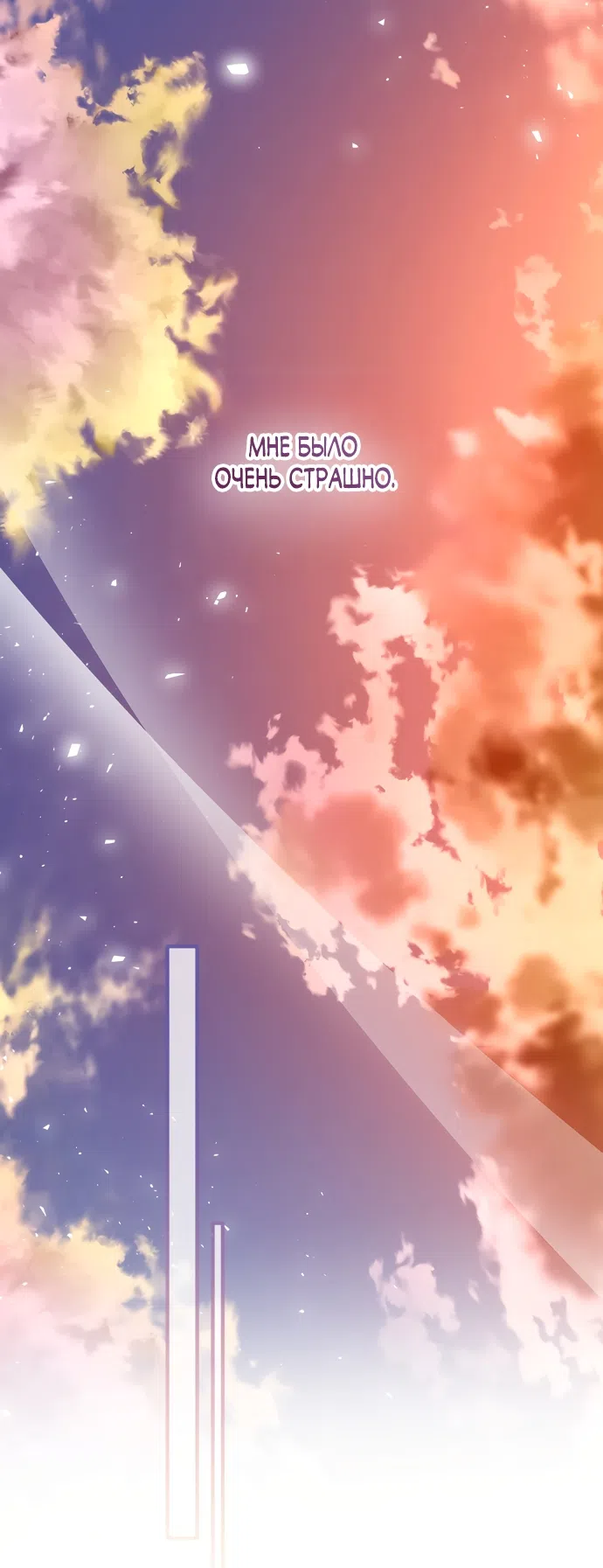 Страница 26 главы 25 манги Я застряла с главными героями на необитаемом острове / Trapped on an Isolated Island With the Male Leads