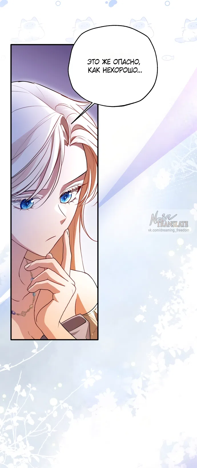 Страница 32 главы 25 манги Я застряла с главными героями на необитаемом острове / Trapped on an Isolated Island With the Male Leads