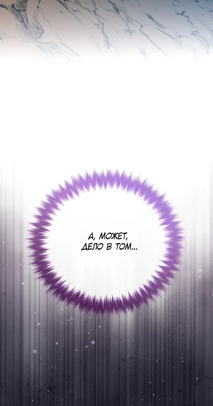 Страница 45 главы 25 манги Я застряла с главными героями на необитаемом острове / Trapped on an Isolated Island With the Male Leads