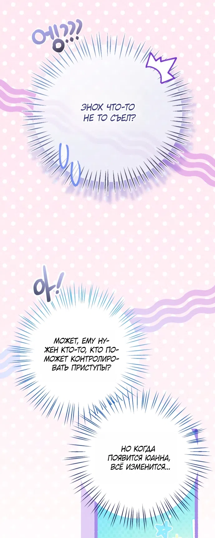 Страница 55 главы 25 манги Я застряла с главными героями на необитаемом острове / Trapped on an Isolated Island With the Male Leads