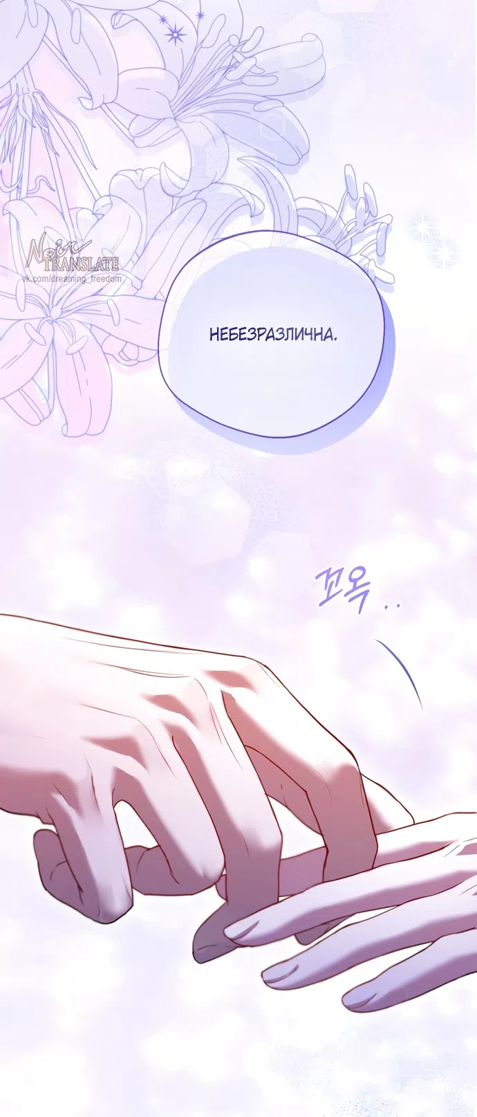 Страница 58 главы 25 манги Я застряла с главными героями на необитаемом острове / Trapped on an Isolated Island With the Male Leads