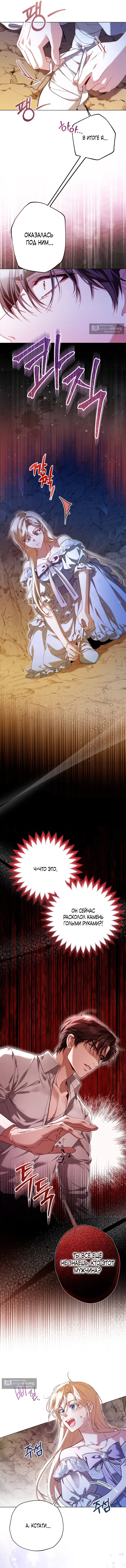 Страница 10 главы 15 манги Я застряла с главными героями на необитаемом острове / Trapped on an Isolated Island With the Male Leads