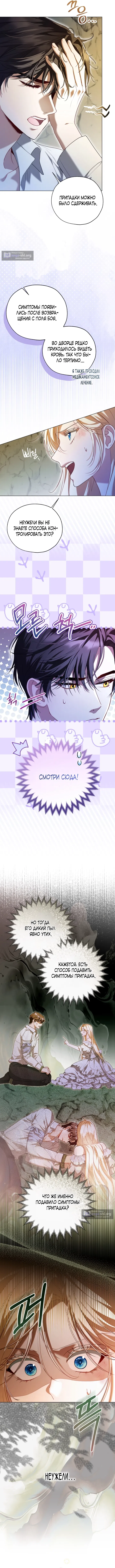 Страница 12 главы 15 манги Я застряла с главными героями на необитаемом острове / Trapped on an Isolated Island With the Male Leads