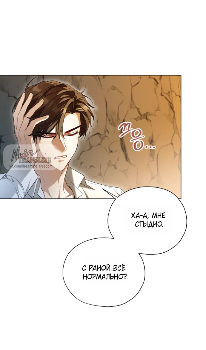 Страница 6 главы 18 манги Я застряла с главными героями на необитаемом острове / Trapped on an Isolated Island With the Male Leads