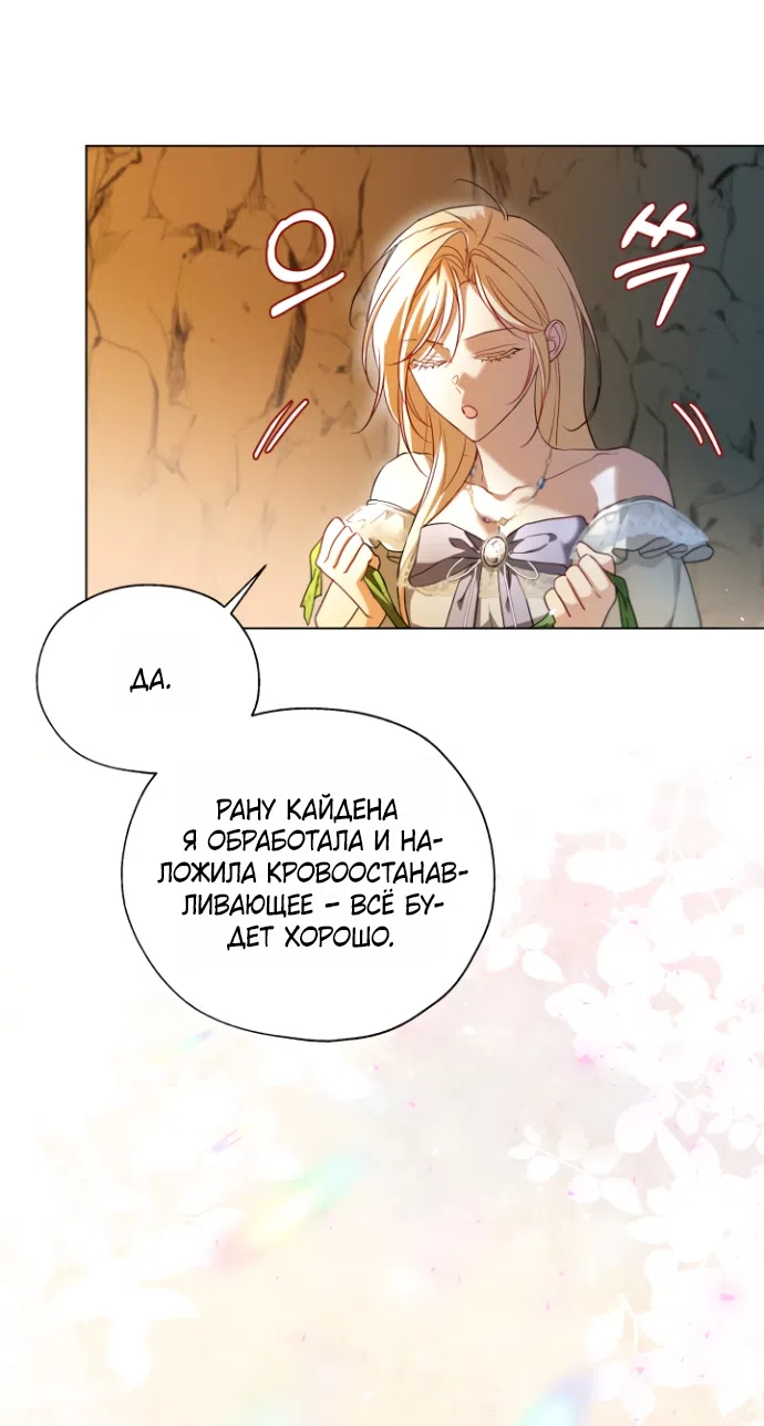 Страница 7 главы 18 манги Я застряла с главными героями на необитаемом острове / Trapped on an Isolated Island With the Male Leads