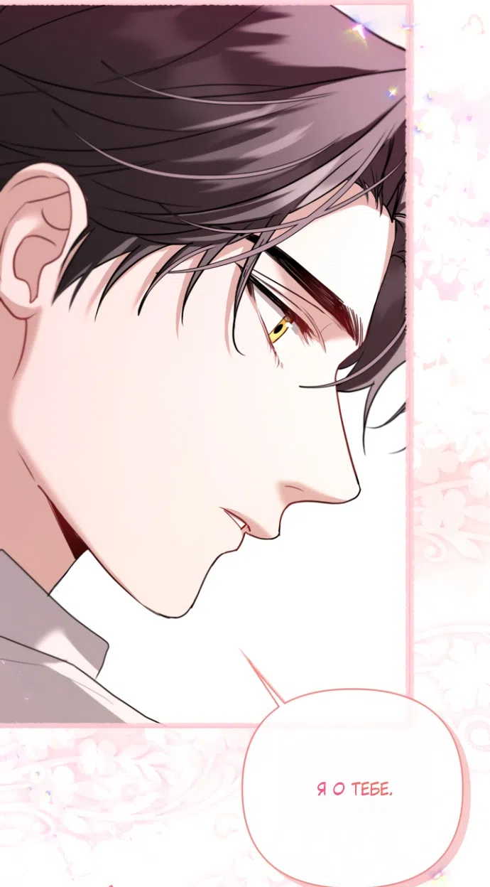 Страница 10 главы 18 манги Я застряла с главными героями на необитаемом острове / Trapped on an Isolated Island With the Male Leads