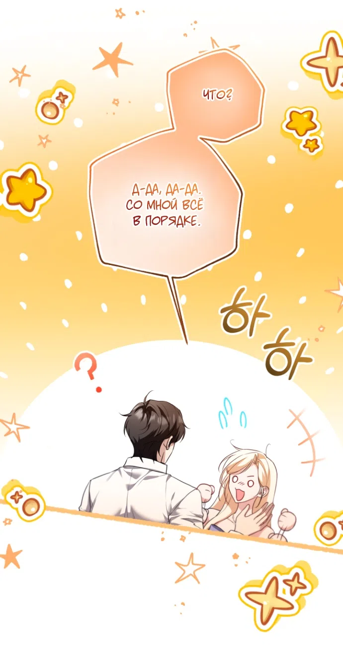 Страница 12 главы 18 манги Я застряла с главными героями на необитаемом острове / Trapped on an Isolated Island With the Male Leads