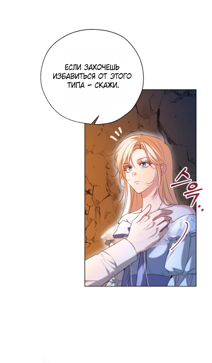 Страница 13 главы 18 манги Я застряла с главными героями на необитаемом острове / Trapped on an Isolated Island With the Male Leads