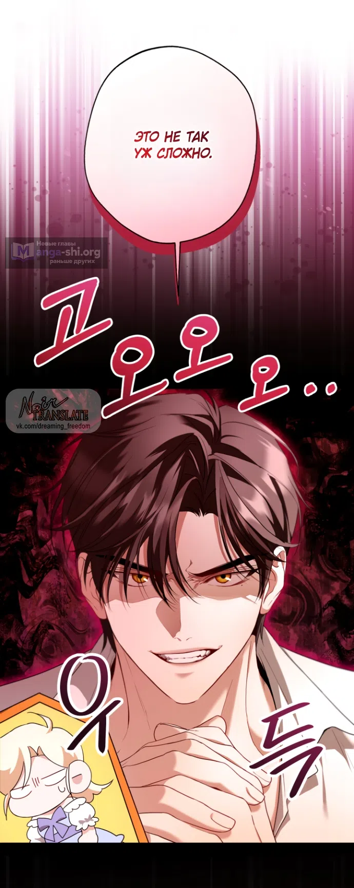 Страница 14 главы 18 манги Я застряла с главными героями на необитаемом острове / Trapped on an Isolated Island With the Male Leads