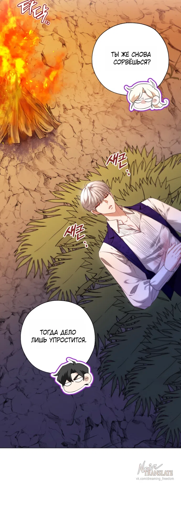 Страница 16 главы 18 манги Я застряла с главными героями на необитаемом острове / Trapped on an Isolated Island With the Male Leads