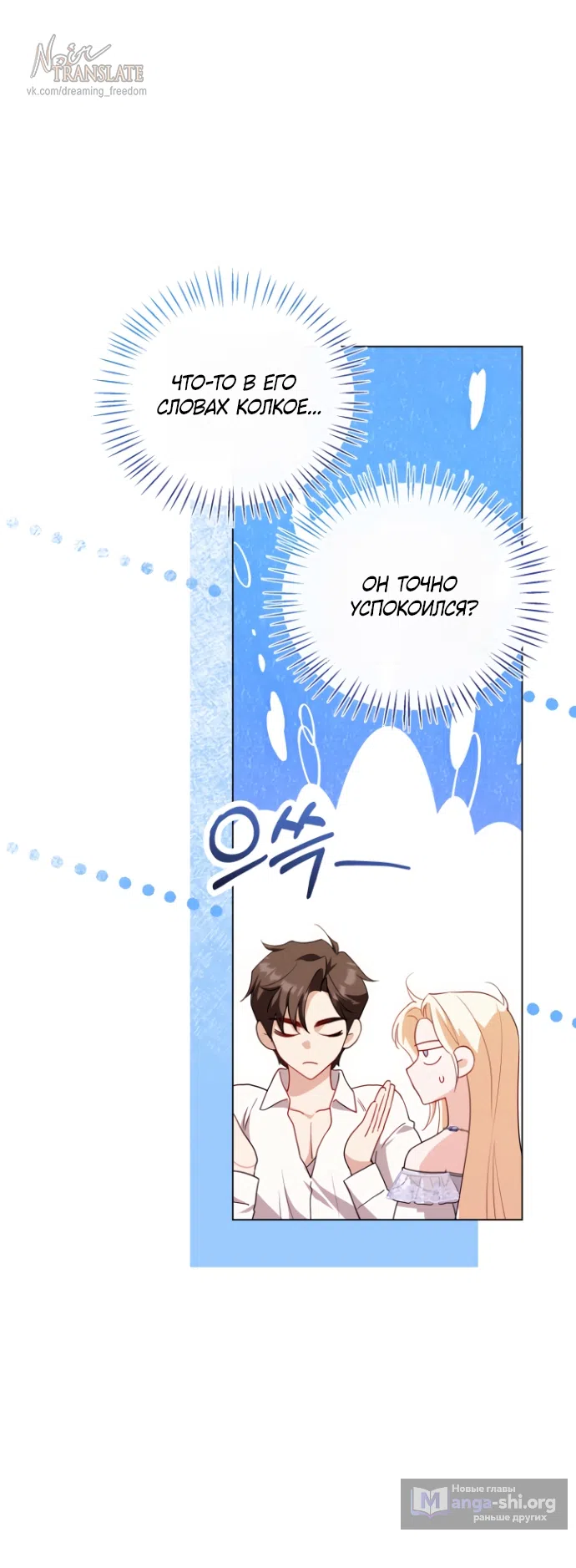 Страница 17 главы 18 манги Я застряла с главными героями на необитаемом острове / Trapped on an Isolated Island With the Male Leads