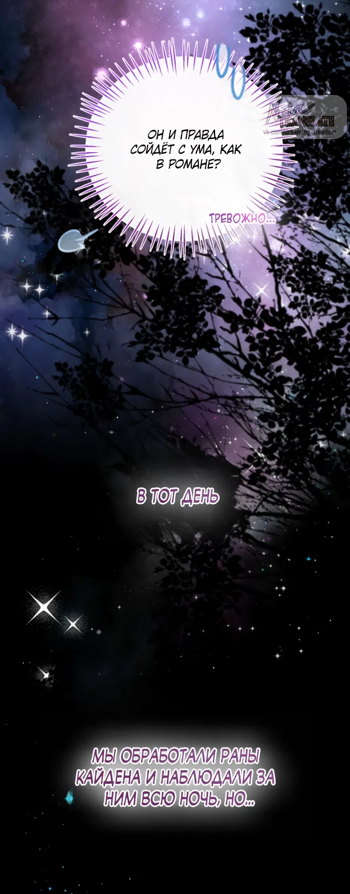 Страница 19 главы 18 манги Я застряла с главными героями на необитаемом острове / Trapped on an Isolated Island With the Male Leads