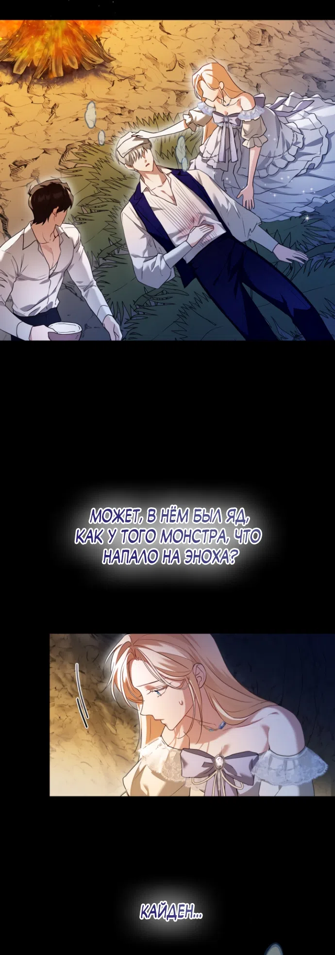 Страница 20 главы 18 манги Я застряла с главными героями на необитаемом острове / Trapped on an Isolated Island With the Male Leads