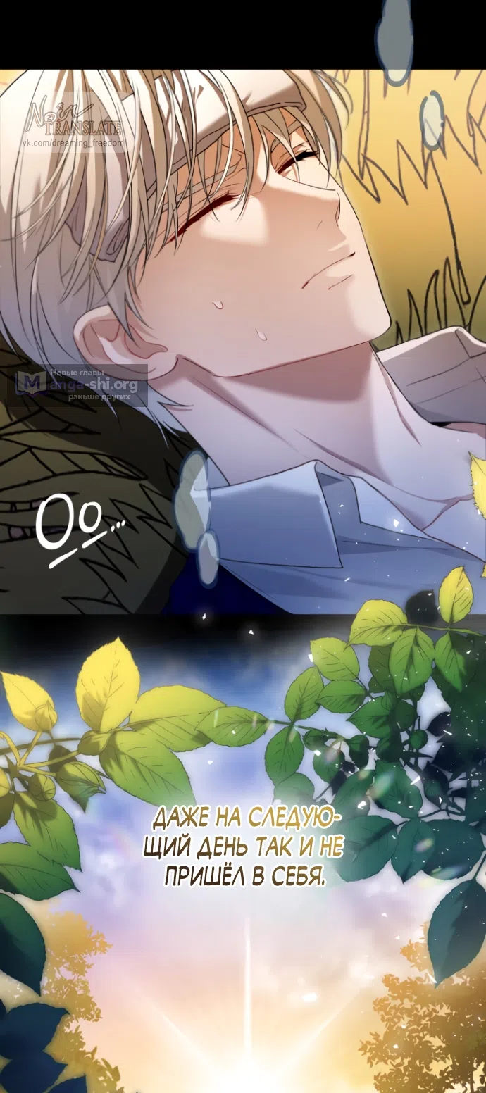 Страница 21 главы 18 манги Я застряла с главными героями на необитаемом острове / Trapped on an Isolated Island With the Male Leads