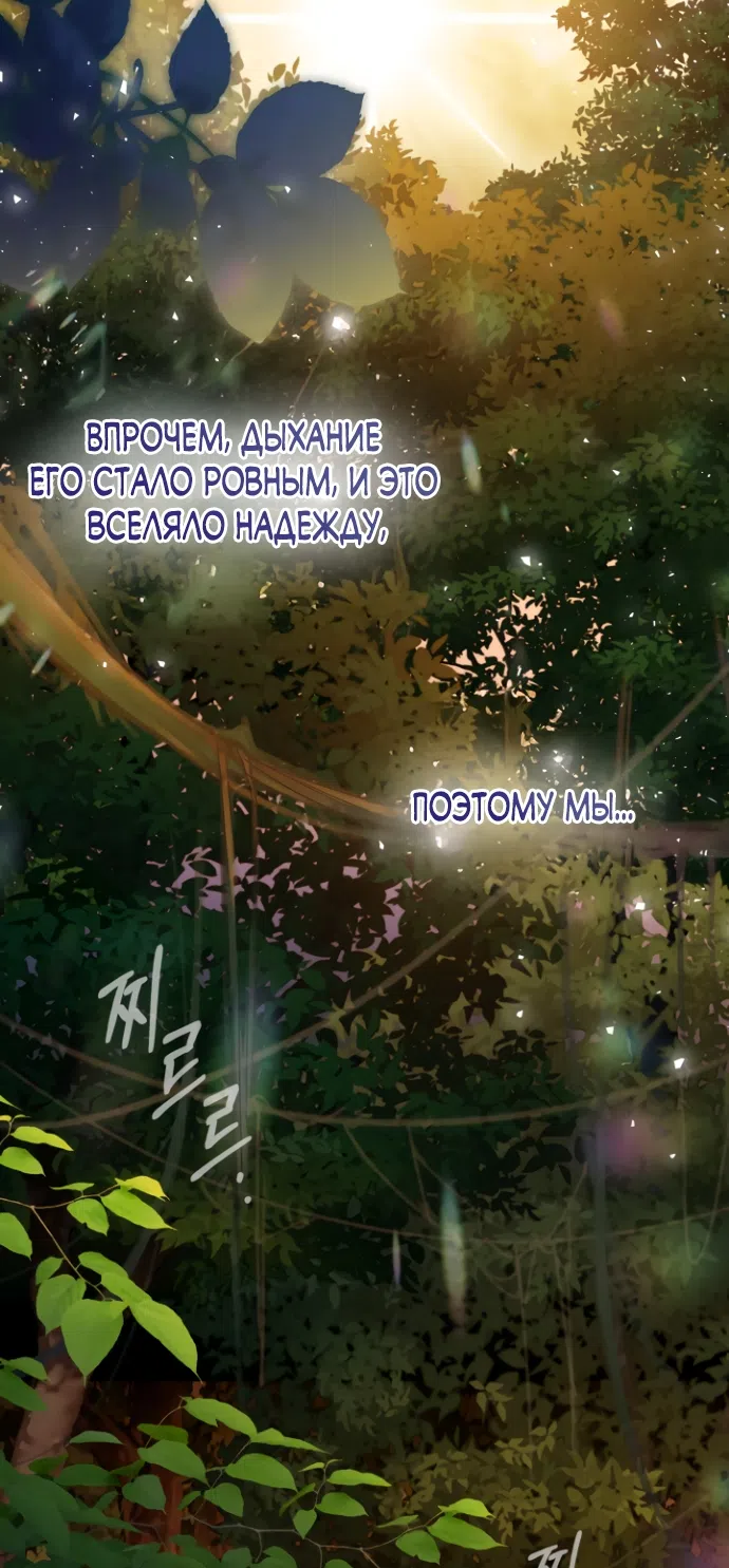 Страница 22 главы 18 манги Я застряла с главными героями на необитаемом острове / Trapped on an Isolated Island With the Male Leads