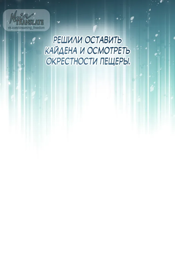 Страница 24 главы 18 манги Я застряла с главными героями на необитаемом острове / Trapped on an Isolated Island With the Male Leads